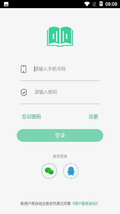 學(xué)語者APP學(xué)生端截圖1