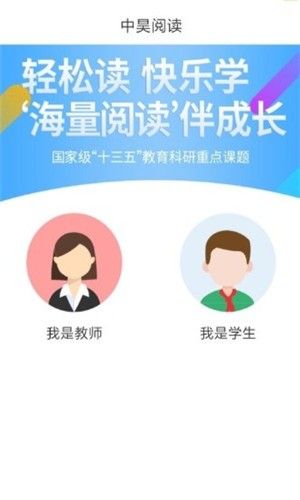 中昊閱讀校園版APP學(xué)生端截圖1