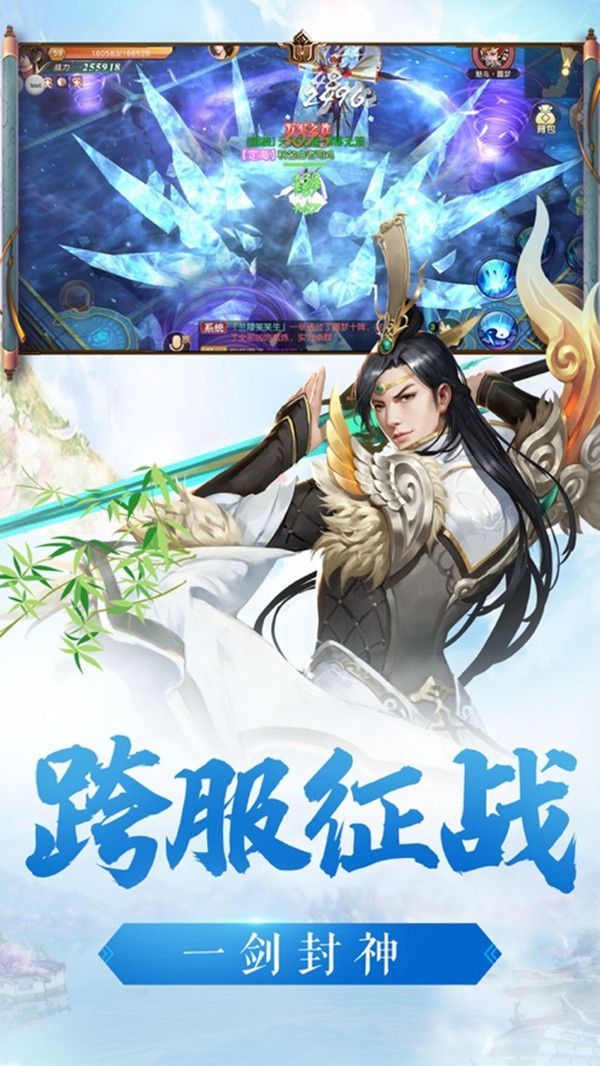 奇劍錄天行九歌手游安卓正式版截圖4