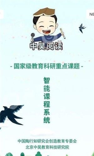 中昊閱讀校園版APP學(xué)生端截圖4