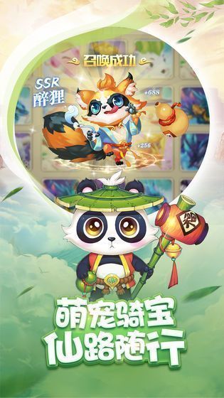 御妖伏魔錄手游正式版截圖1