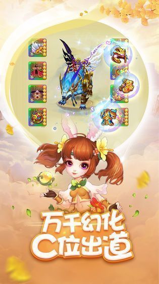 御妖伏魔錄手游正式版截圖2