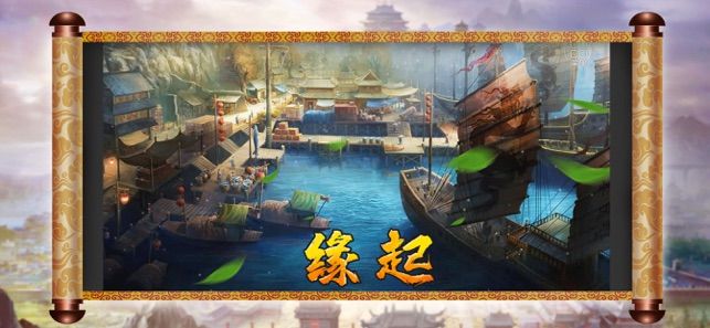 謀定江山攪動漢末風(fēng)云手游版截圖1