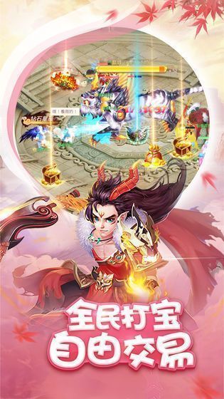 御妖伏魔錄手游正式版截圖3