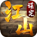 謀定江山攪動漢末風(fēng)云手游版