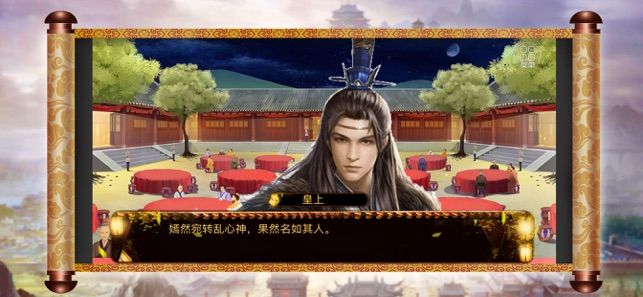 謀定江山攪動漢末風(fēng)云手游版截圖2