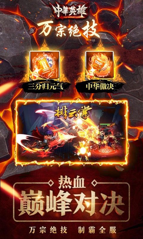 御劍封神錄手游無限連抽變態(tài)版超V版截圖2