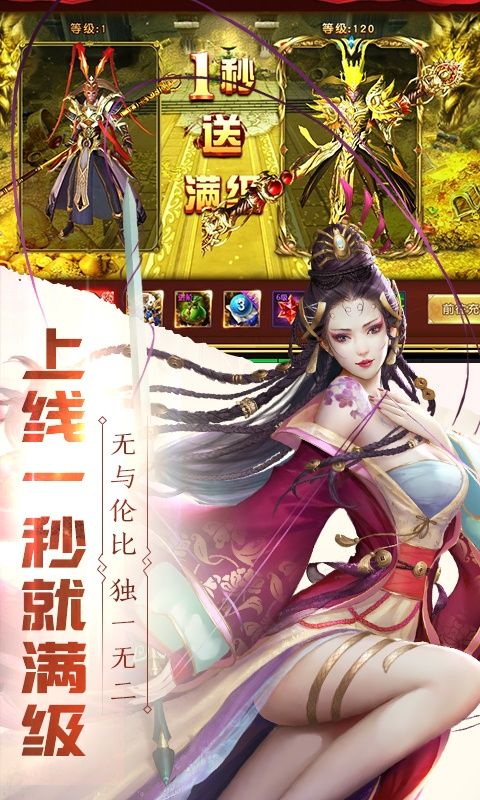 西游九天手游安卓手游截圖4
