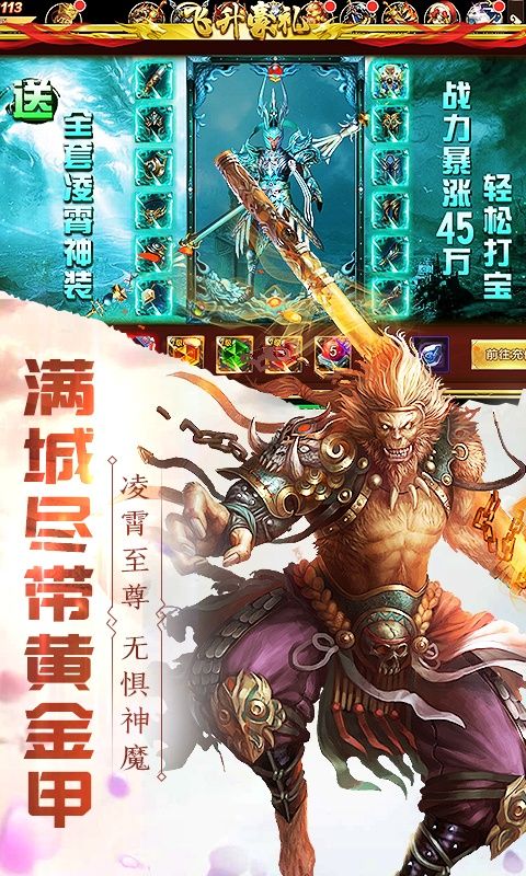 西游九天手游安卓手游截圖2