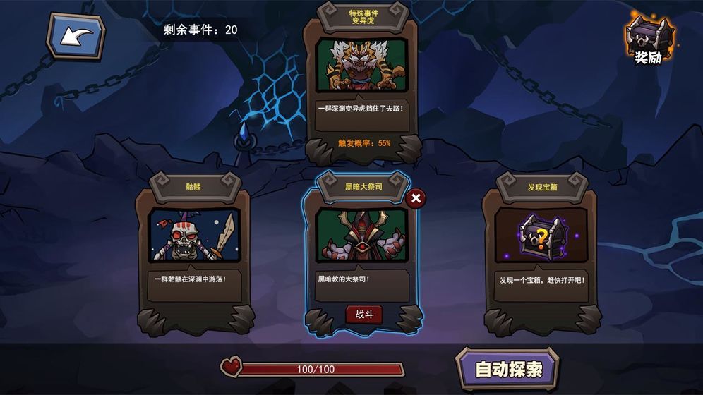 放置練星錄游戲安卓最新版截圖2