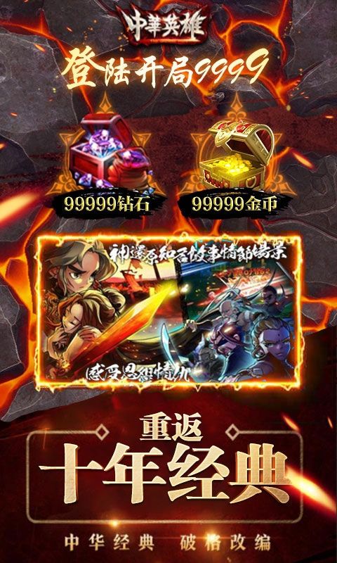 御劍封神錄手游無限連抽變態(tài)版超V版截圖1