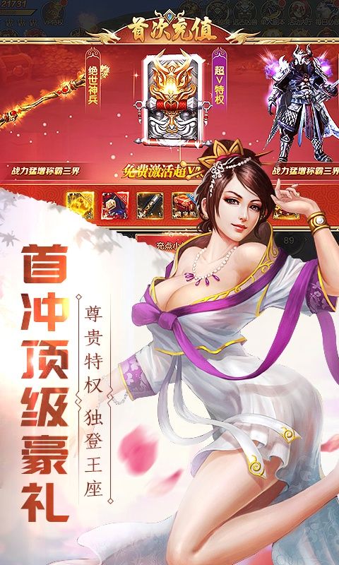 西游九天手游安卓手游截圖3