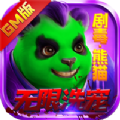 小紅帽無限洗寵版滿v福利版