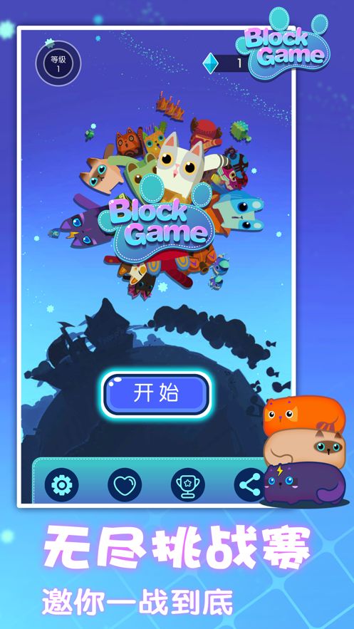 拼圖消方塊游戲紅包版截圖2
