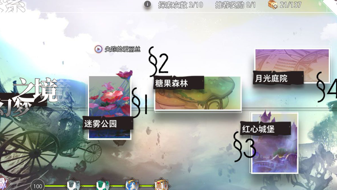 命運神界夢境鏈接彩蛋冒險活動怎么玩