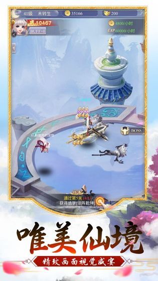 無心訣手游版截圖1