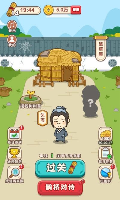 成語(yǔ)大智慧游戲版截圖4