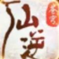 青云傳之仙逆蒼穹手游安卓正式版