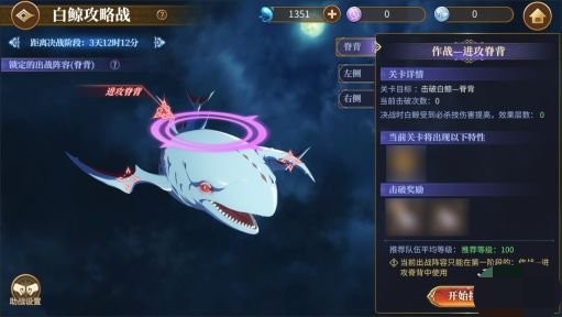 從零開始的異世界生活白鯨攻略站攻略大全：白鯨攻略站玩法及獎勵匯總