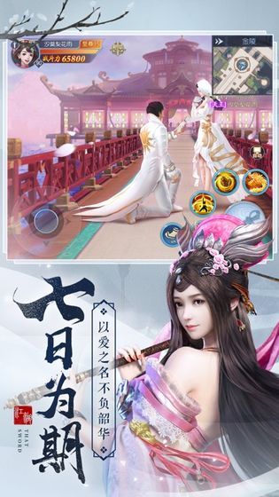 牧劍武林手游安卓正式版截圖2