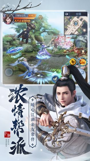 牧劍武林手游安卓正式版截圖1