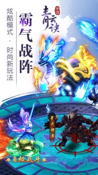 寒月劍穹手游正版截圖1