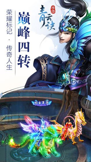 寒月劍穹手游正版截圖2