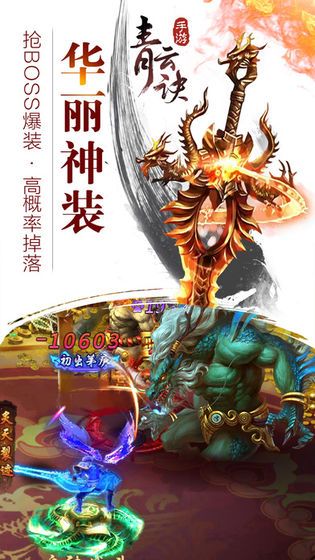 寒月劍穹手游正版截圖3
