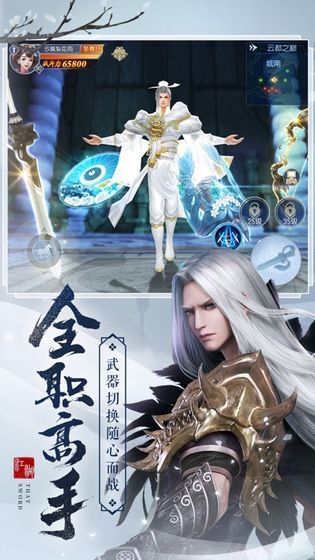 牧劍武林手游安卓正式版截圖3
