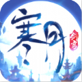 寒月劍穹手游正版