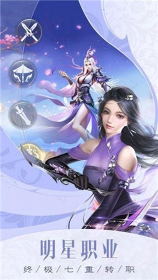 俠錄江湖手游版截圖2