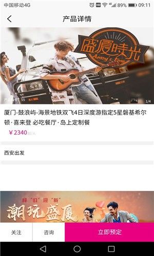 旅游搜視APP客戶端截圖1
