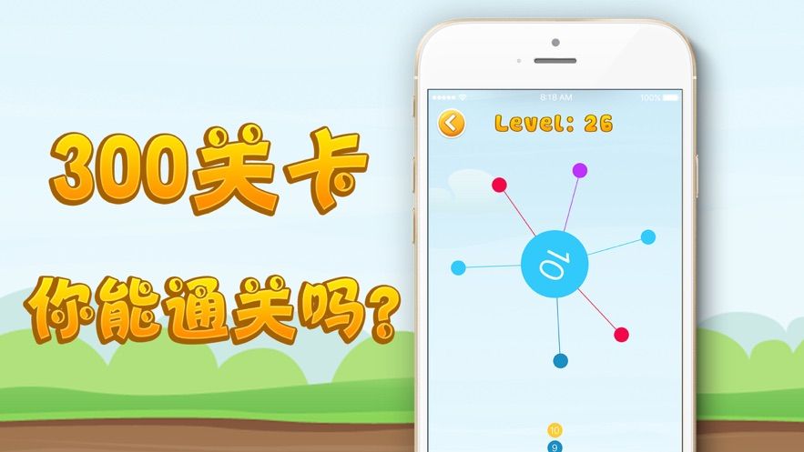 歡樂(lè)插針休閑版游戲版截圖1