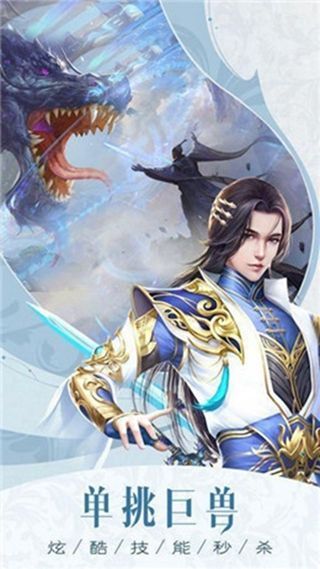 俠錄江湖手游版截圖1