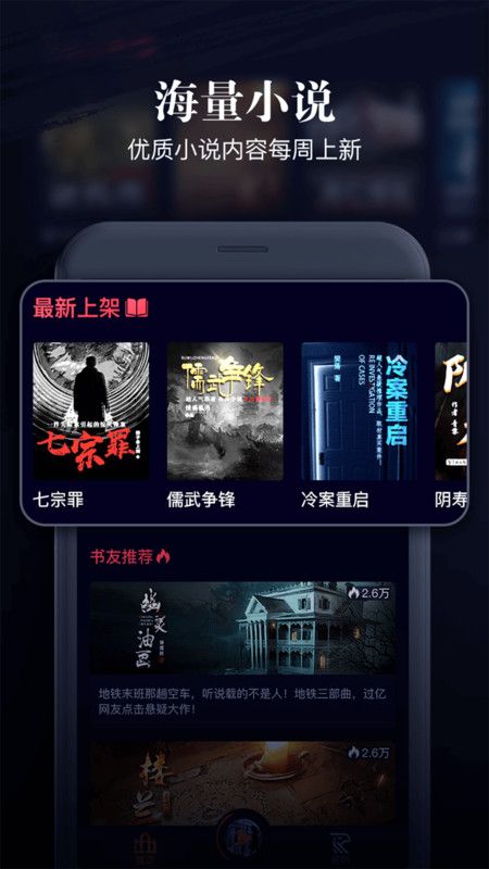 烏鴉聽(tīng)書(shū)APP版截圖4
