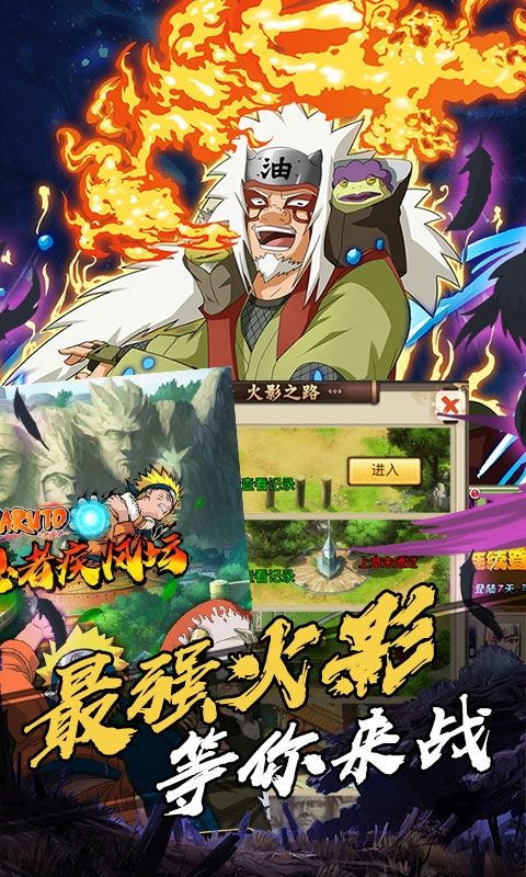 機(jī)甲戰(zhàn)紀(jì)火影海量版變態(tài)版手游截圖3