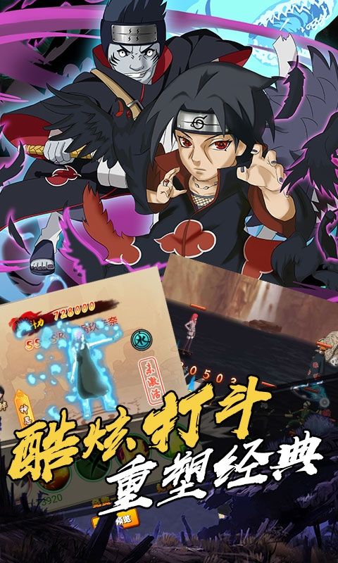 機(jī)甲戰(zhàn)紀(jì)火影海量版變態(tài)版手游截圖1
