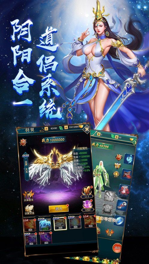 星辰變之縱橫三界手游安卓版截圖2