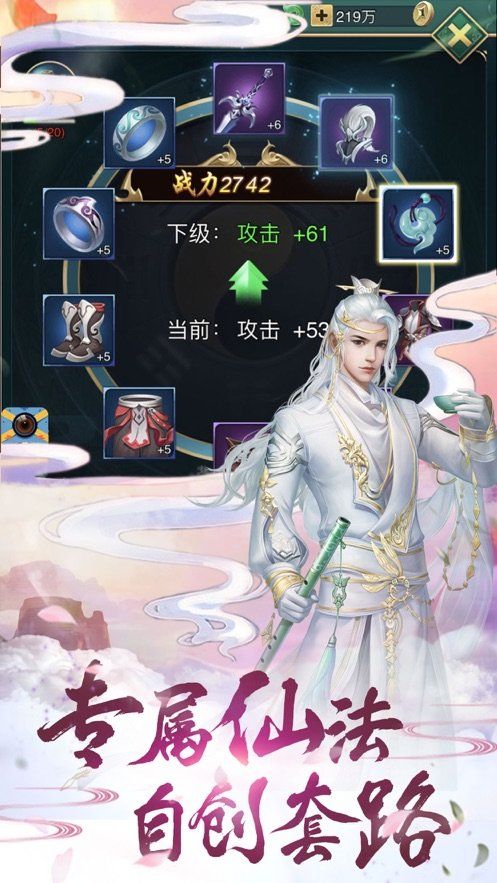 破天風雨刀手游正式版截圖1