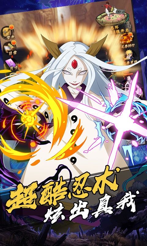 機(jī)甲戰(zhàn)紀(jì)火影海量版變態(tài)版手游截圖4