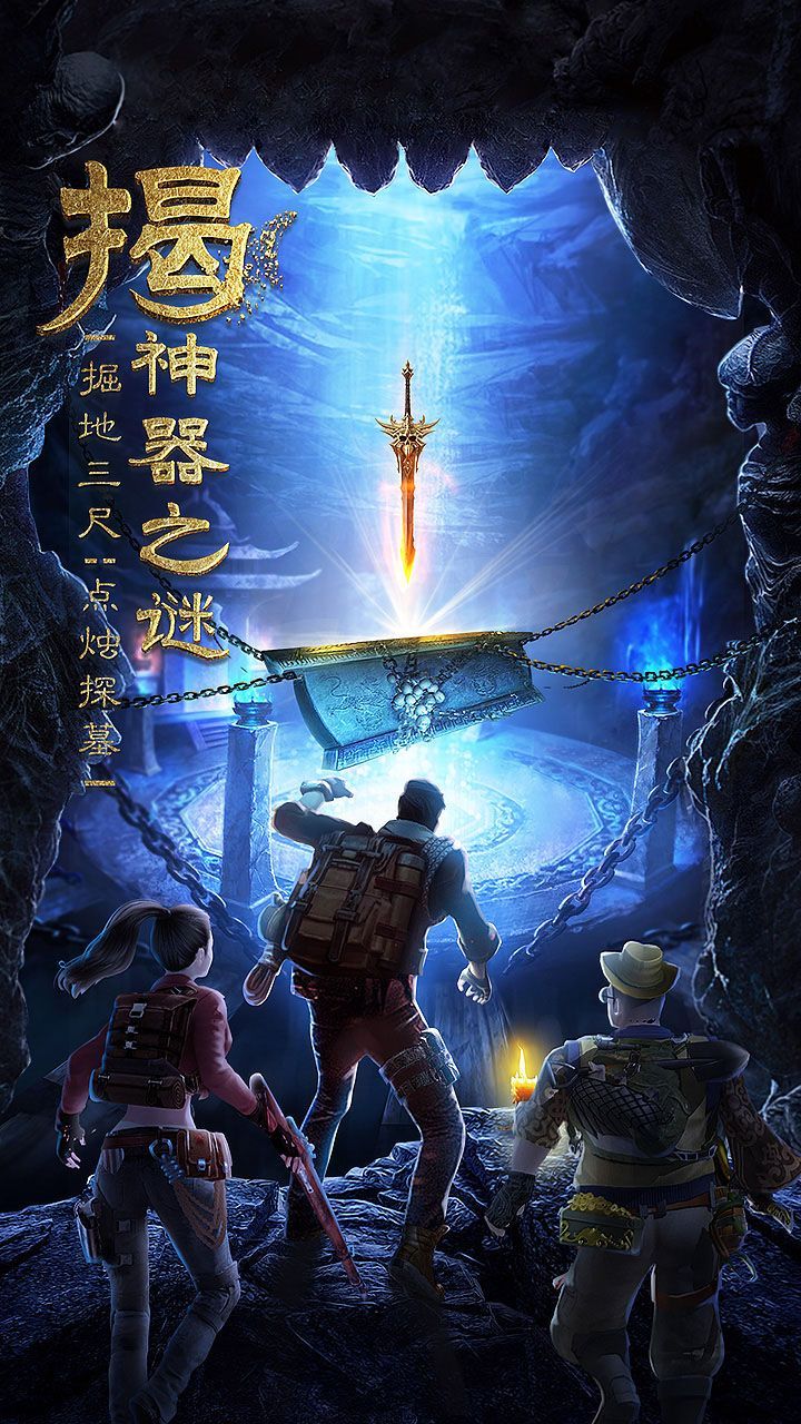 古墓迷城指尖盜墓手游版截圖1