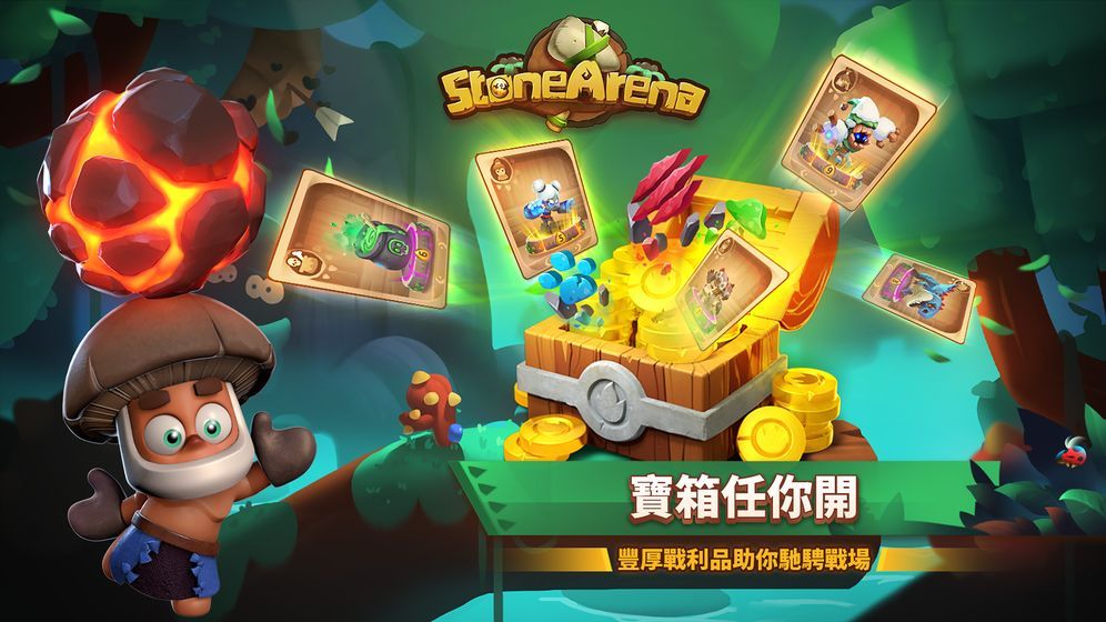 石器ORIGIN手游最新版截圖2