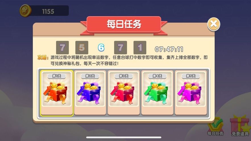 彈球4096游戲版截圖1