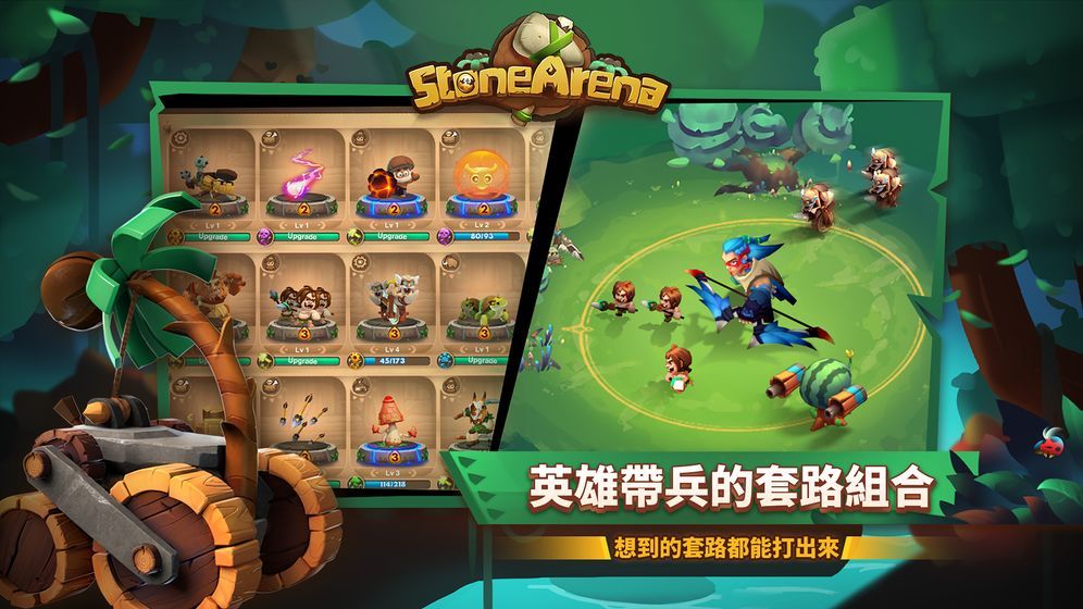 石器ORIGIN手游最新版截圖1