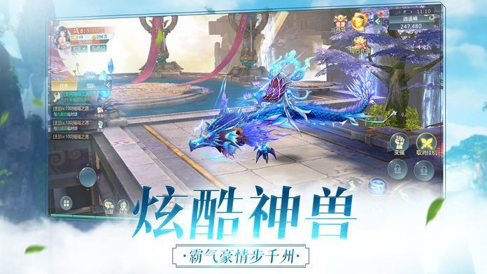 亂神行手游版截圖2