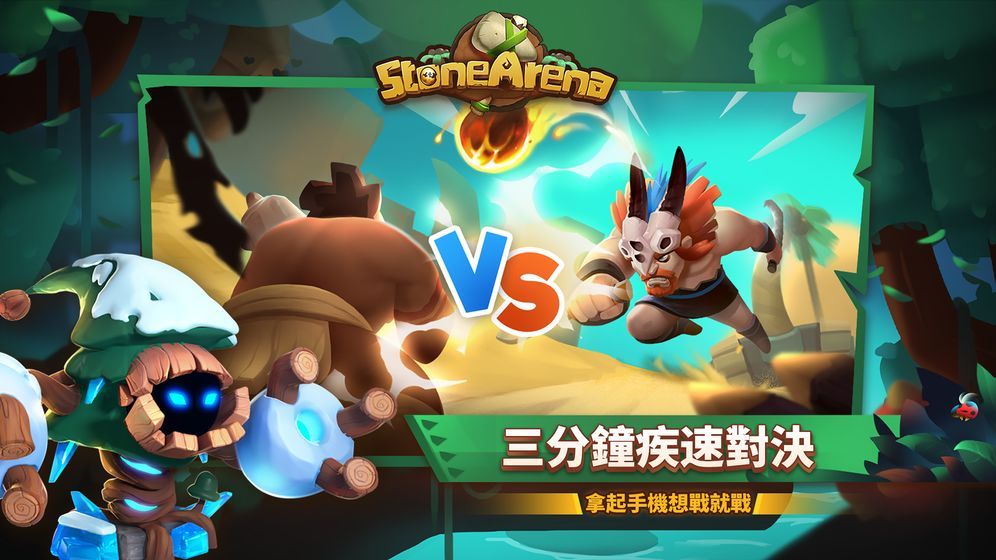 石器ORIGIN手游最新版截圖3