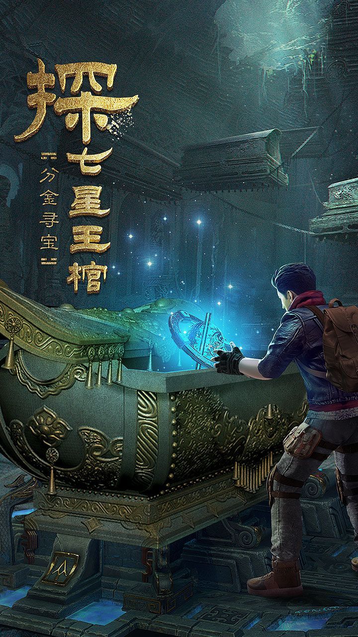 古墓迷城指尖盜墓手游版截圖2