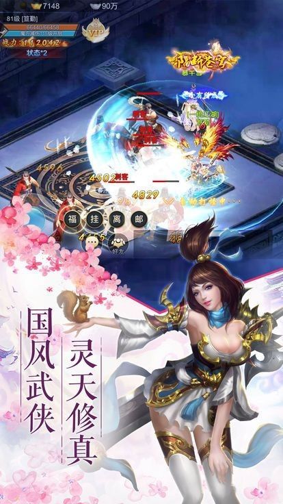 靈動蠻荒手游安卓版截圖3