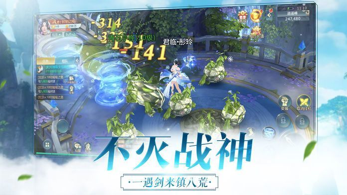 亂神行手游版截圖3