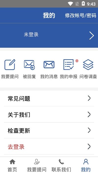 企业园UDA APP客户端截图4: